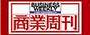 商業周刊